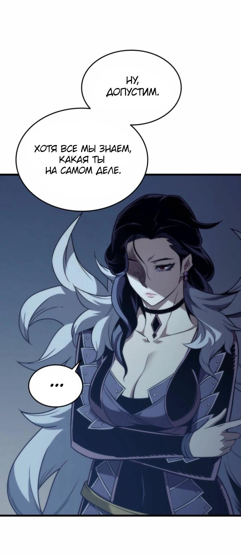 Манга Архимаг, который вернулся спустя 4 тысячи лет - Глава 191 Страница 46