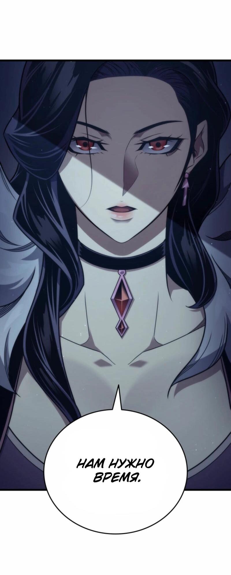 Манга Архимаг, который вернулся спустя 4 тысячи лет - Глава 191 Страница 50