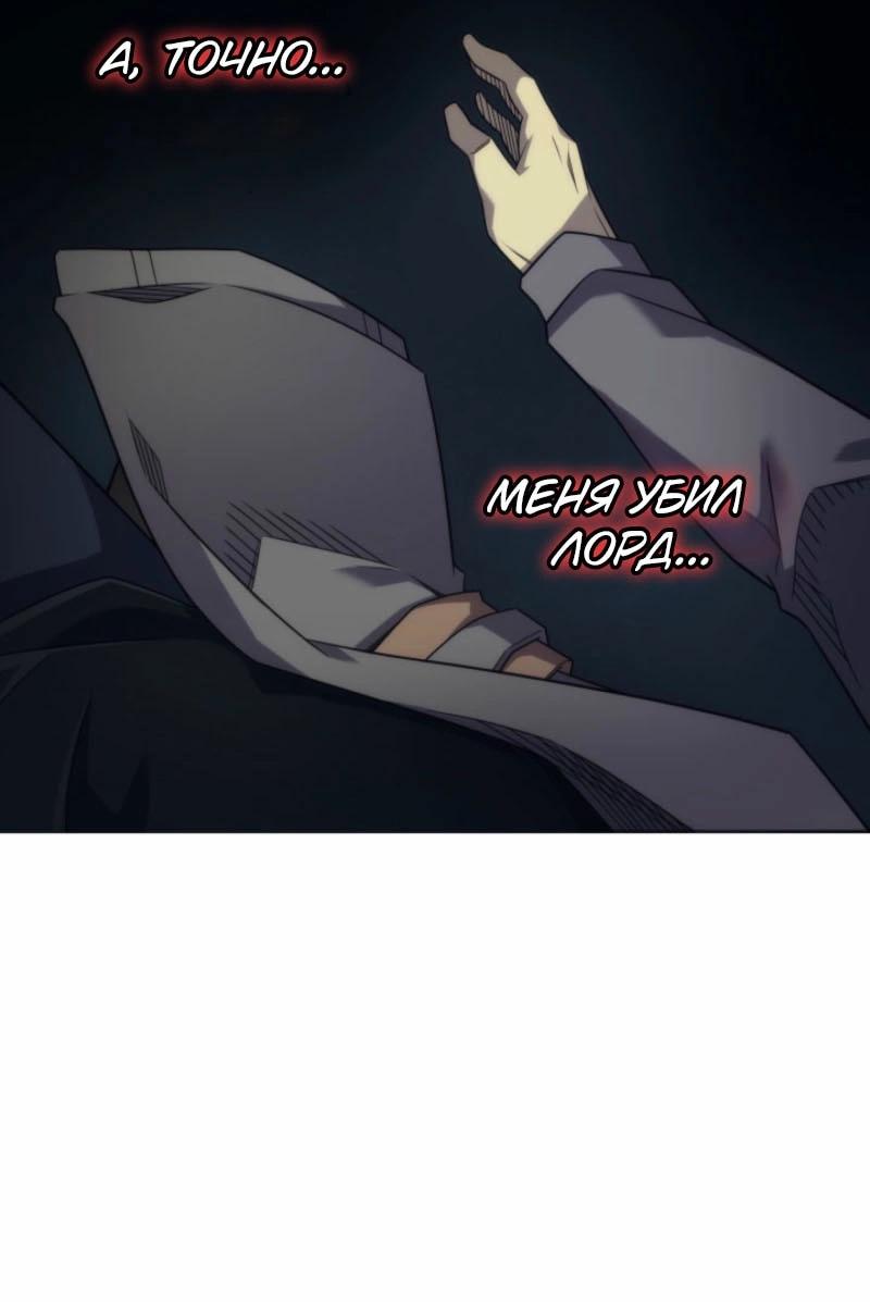 Манга Архимаг, который вернулся спустя 4 тысячи лет - Глава 191 Страница 14