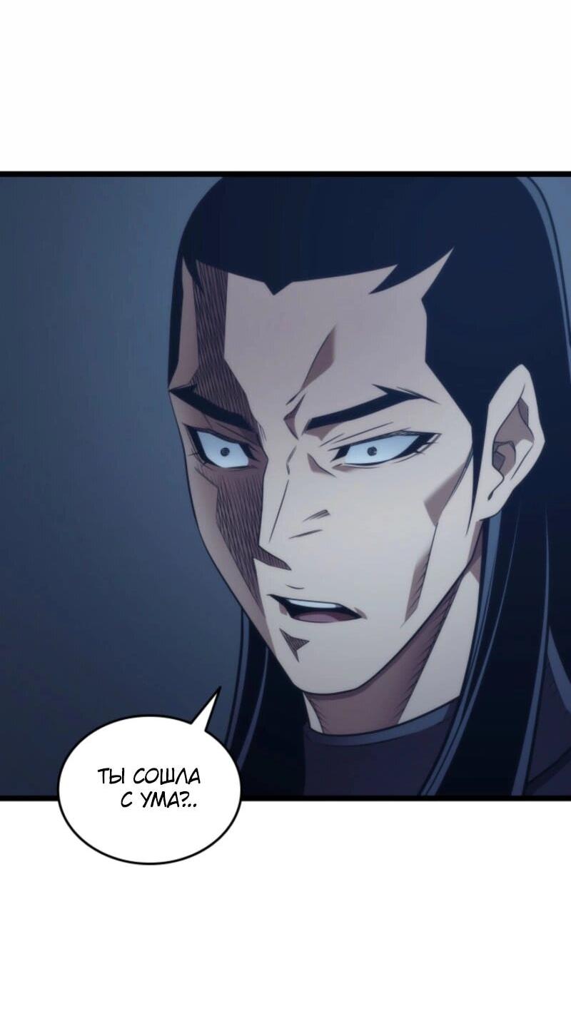 Манга Архимаг, который вернулся спустя 4 тысячи лет - Глава 191 Страница 60