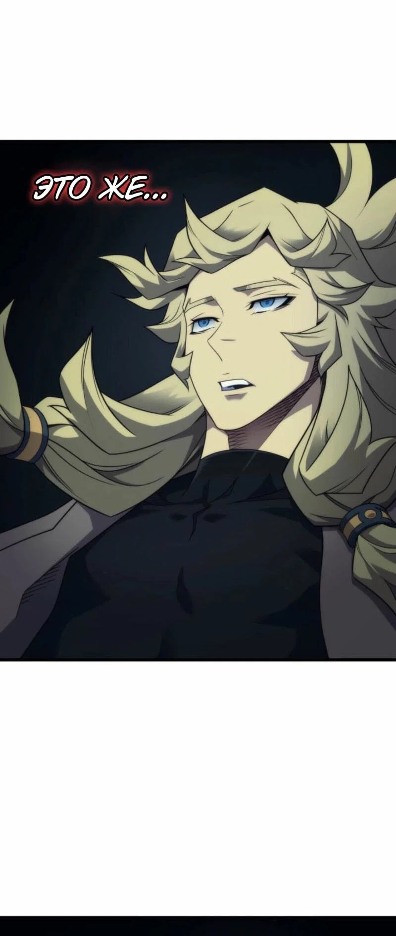 Манга Архимаг, который вернулся спустя 4 тысячи лет - Глава 191 Страница 13