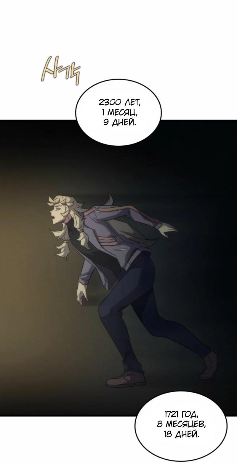 Манга Архимаг, который вернулся спустя 4 тысячи лет - Глава 191 Страница 22