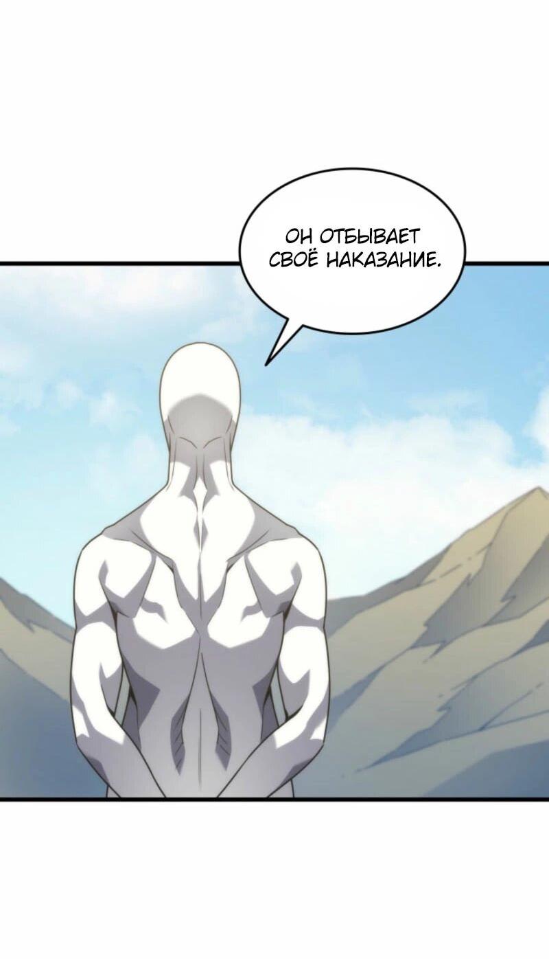 Манга Архимаг, который вернулся спустя 4 тысячи лет - Глава 191 Страница 33