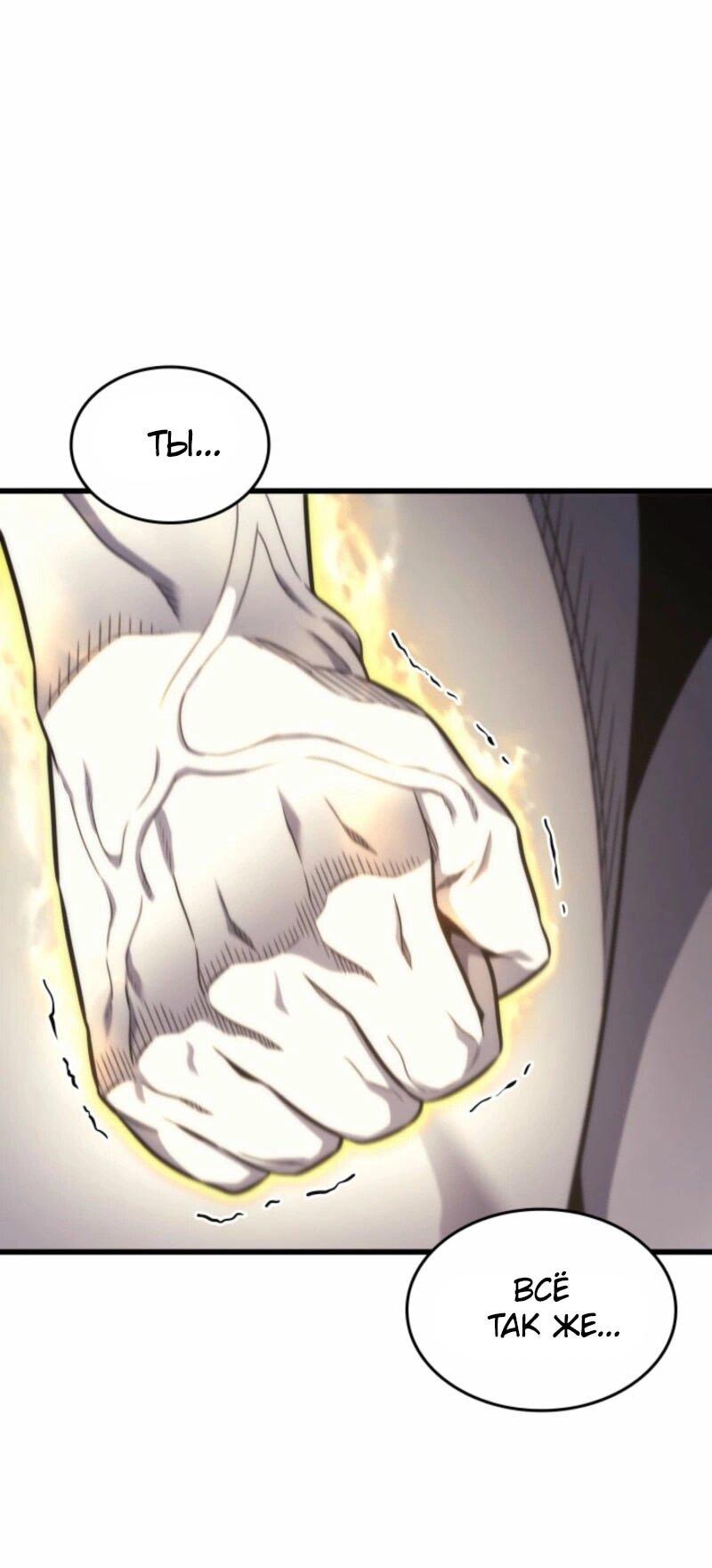 Манга Архимаг, который вернулся спустя 4 тысячи лет - Глава 191 Страница 7