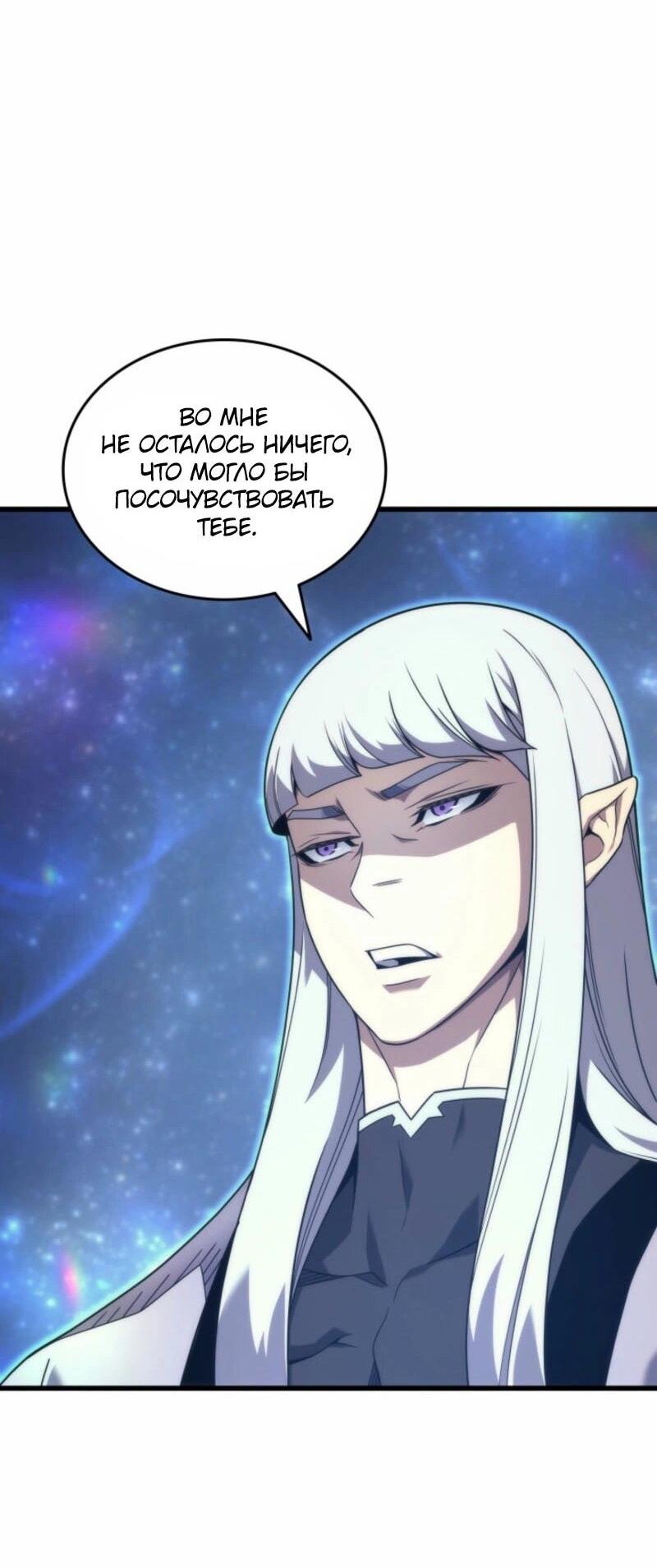 Манга Архимаг, который вернулся спустя 4 тысячи лет - Глава 191 Страница 2