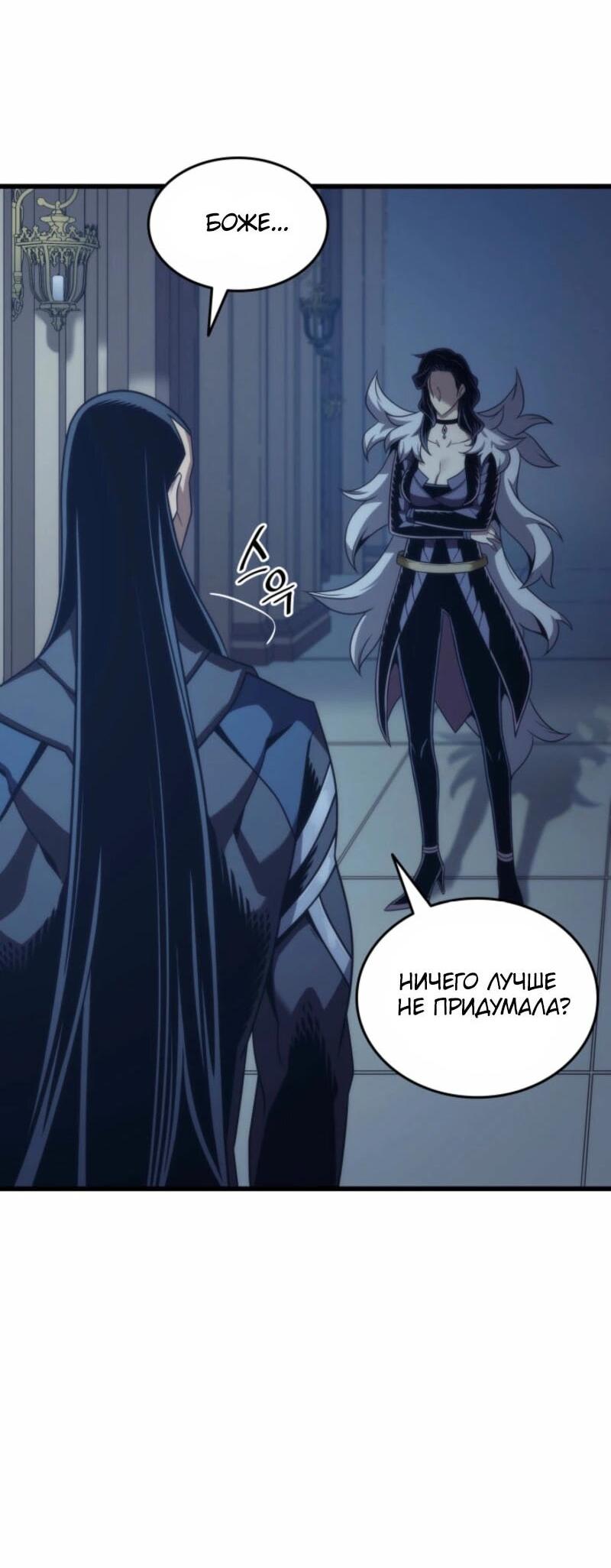 Манга Архимаг, который вернулся спустя 4 тысячи лет - Глава 191 Страница 44