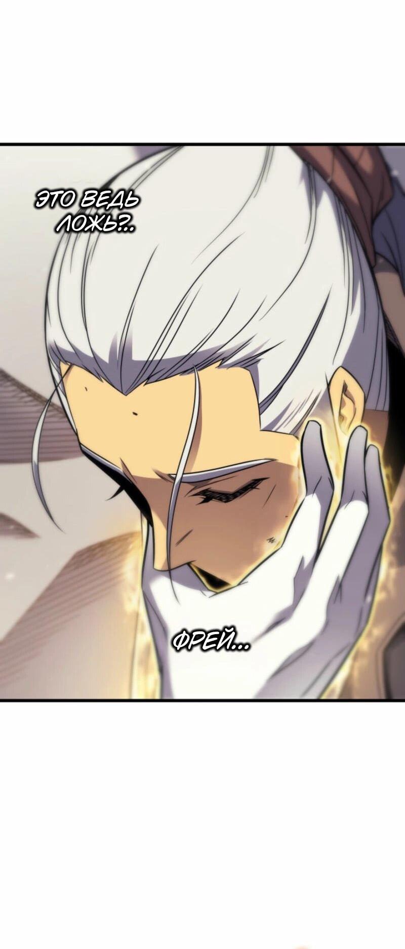 Манга Архимаг, который вернулся спустя 4 тысячи лет - Глава 190 Страница 21