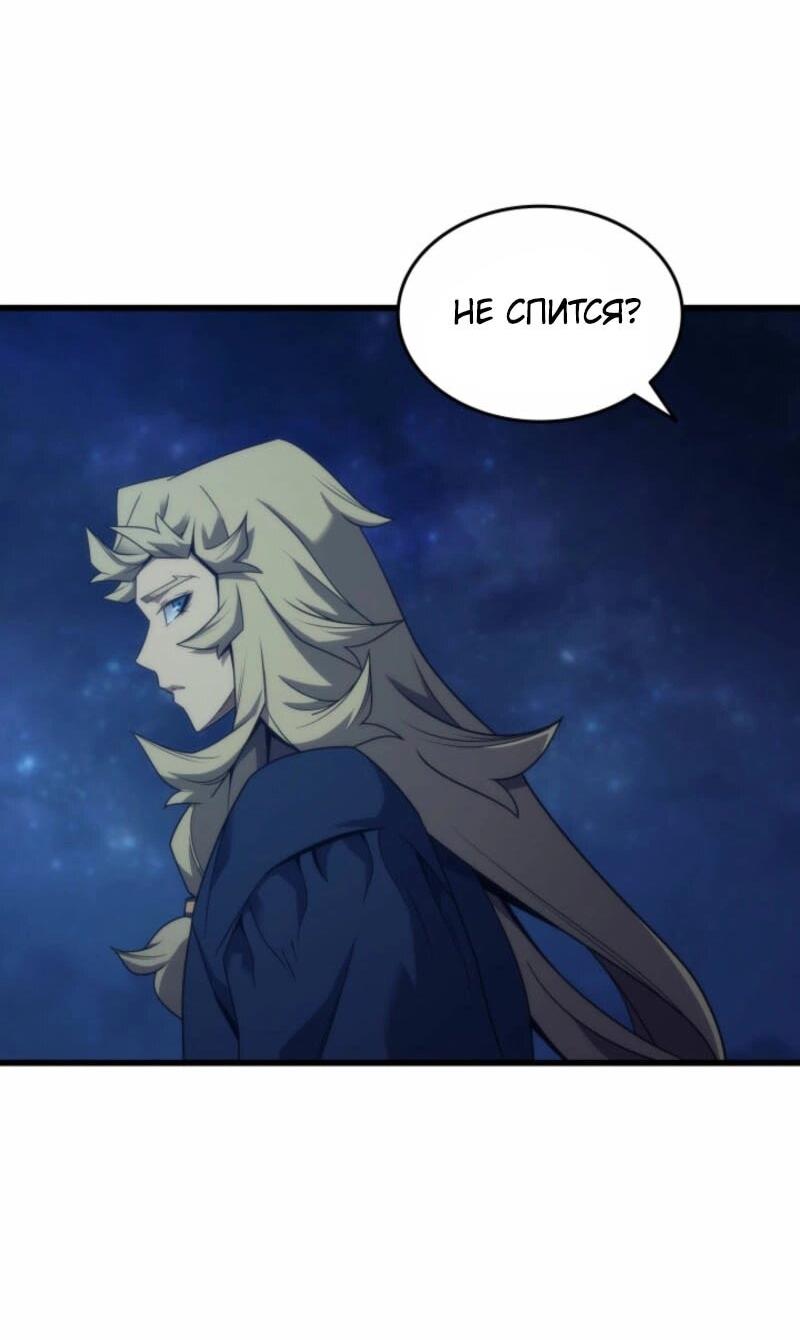 Манга Архимаг, который вернулся спустя 4 тысячи лет - Глава 190 Страница 31