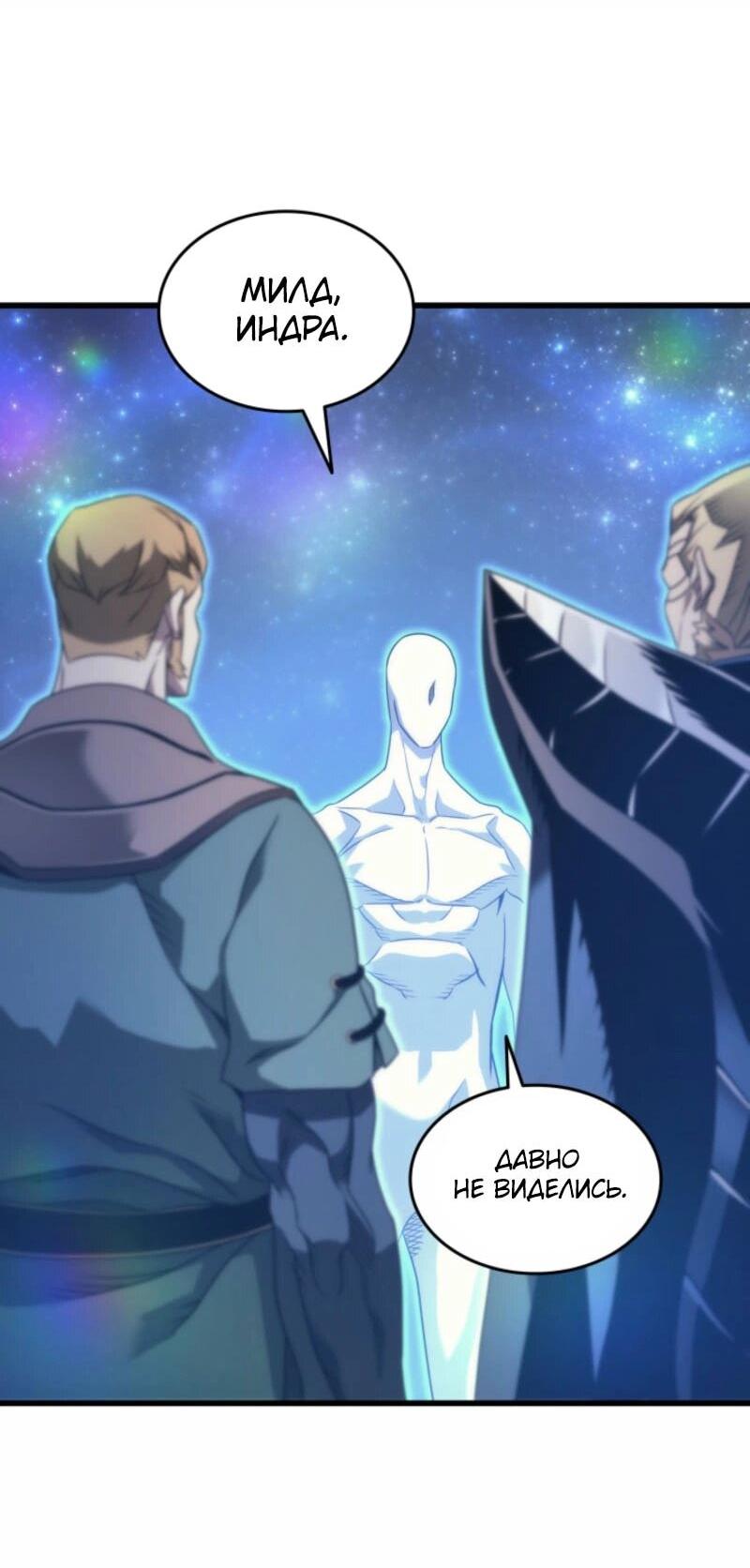 Манга Архимаг, который вернулся спустя 4 тысячи лет - Глава 190 Страница 60