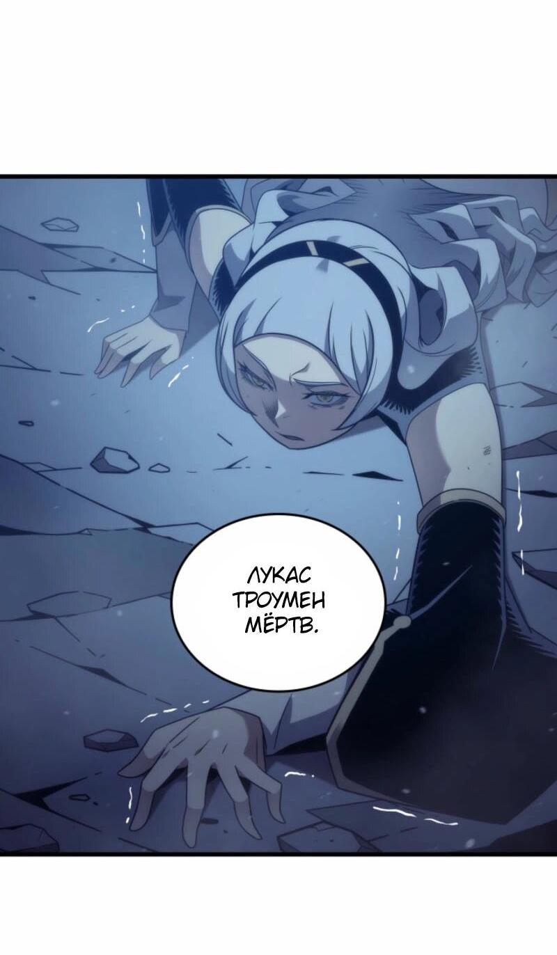 Манга Архимаг, который вернулся спустя 4 тысячи лет - Глава 190 Страница 18