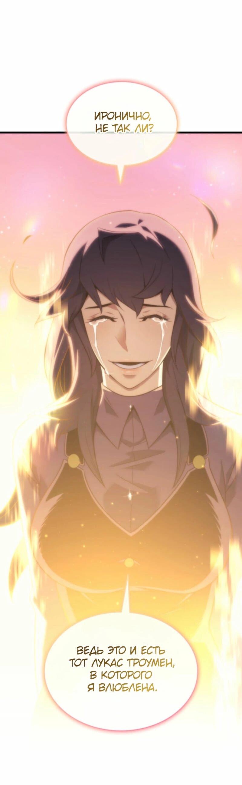 Манга Архимаг, который вернулся спустя 4 тысячи лет - Глава 190 Страница 55