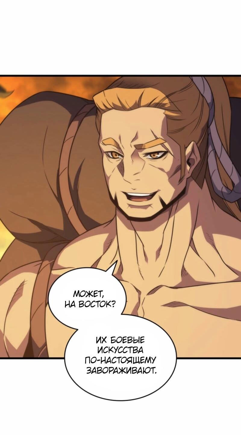 Манга Архимаг, который вернулся спустя 4 тысячи лет - Глава 190 Страница 8