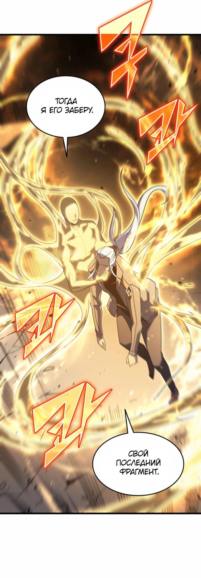 Манга Архимаг, который вернулся спустя 4 тысячи лет - Глава 190 Страница 22