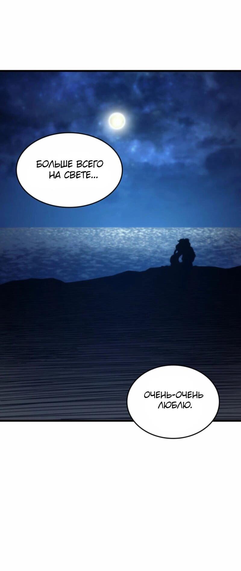 Манга Архимаг, который вернулся спустя 4 тысячи лет - Глава 190 Страница 51