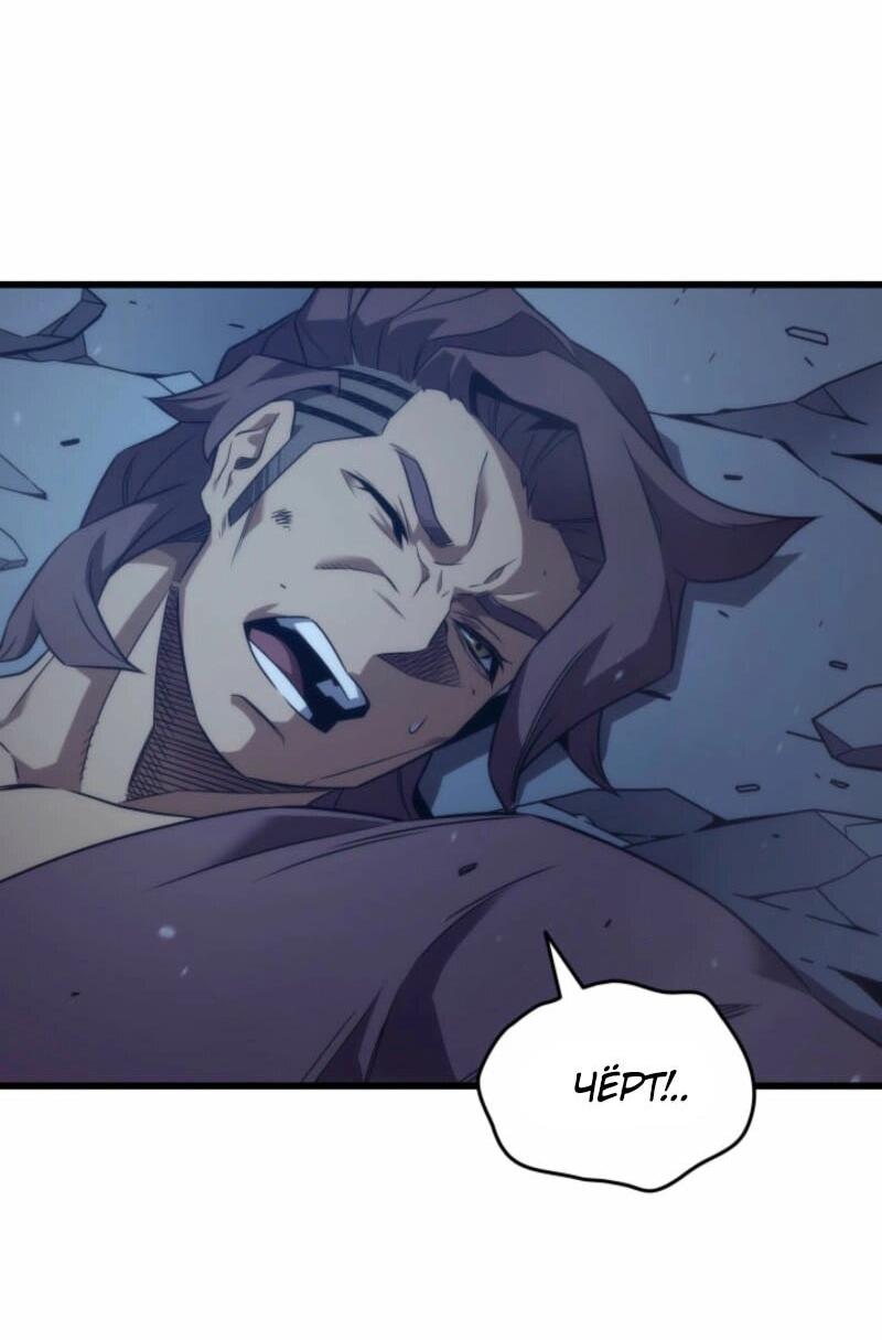 Манга Архимаг, который вернулся спустя 4 тысячи лет - Глава 190 Страница 25