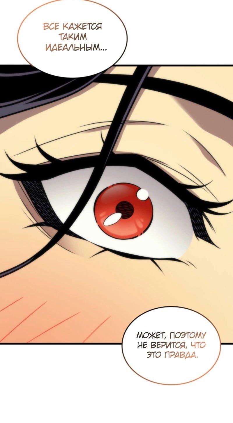 Манга Архимаг, который вернулся спустя 4 тысячи лет - Глава 190 Страница 45