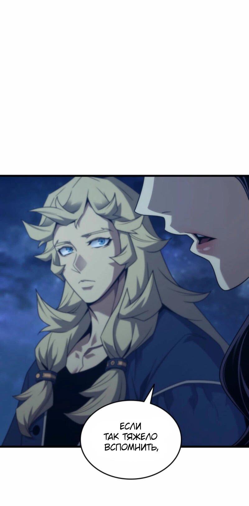 Манга Архимаг, который вернулся спустя 4 тысячи лет - Глава 190 Страница 37