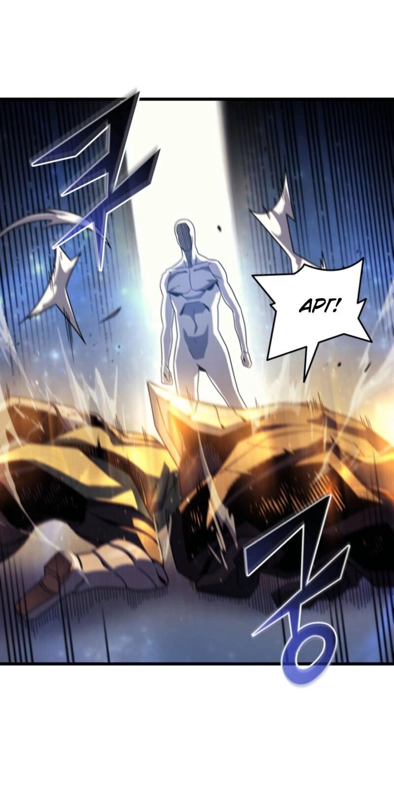 Манга Архимаг, который вернулся спустя 4 тысячи лет - Глава 190 Страница 62