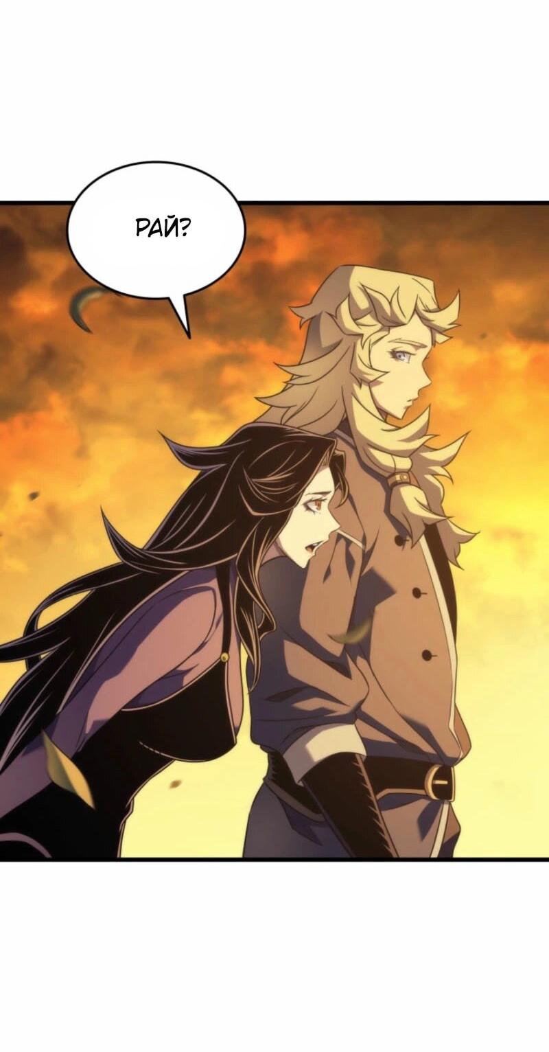 Манга Архимаг, который вернулся спустя 4 тысячи лет - Глава 190 Страница 3