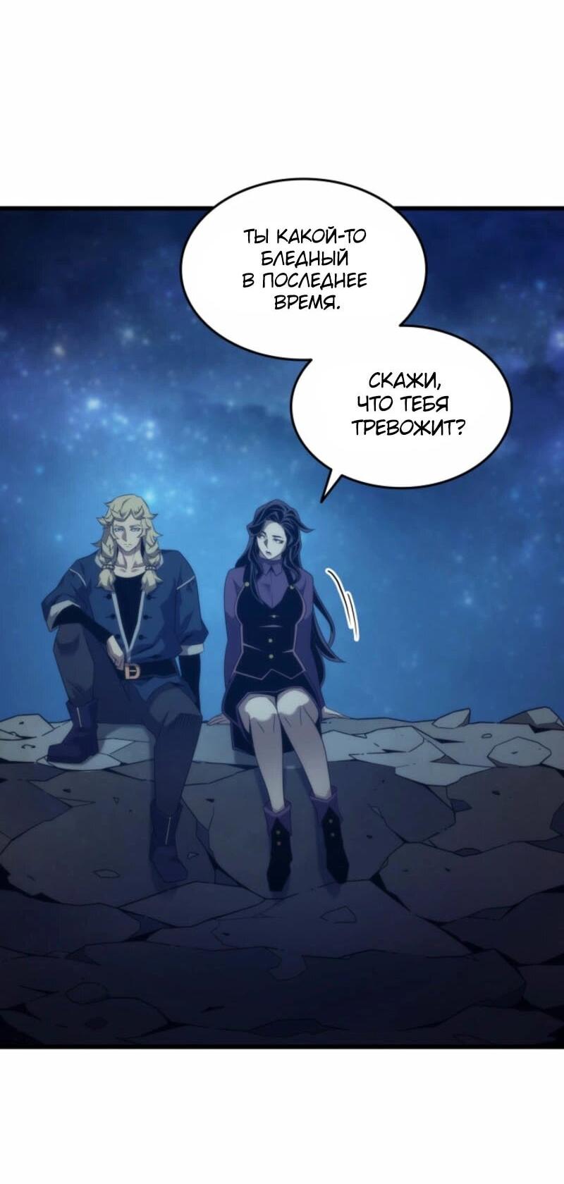 Манга Архимаг, который вернулся спустя 4 тысячи лет - Глава 190 Страница 33