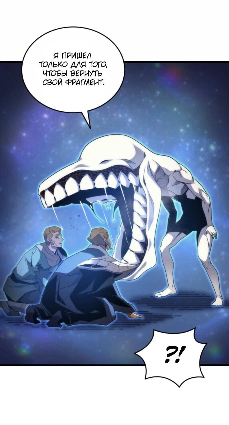 Манга Архимаг, который вернулся спустя 4 тысячи лет - Глава 190 Страница 65