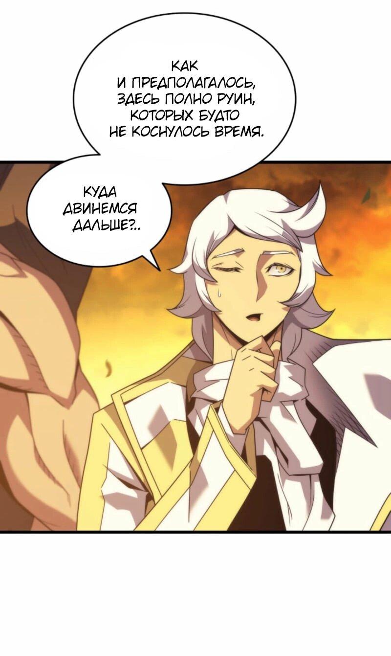 Манга Архимаг, который вернулся спустя 4 тысячи лет - Глава 190 Страница 7