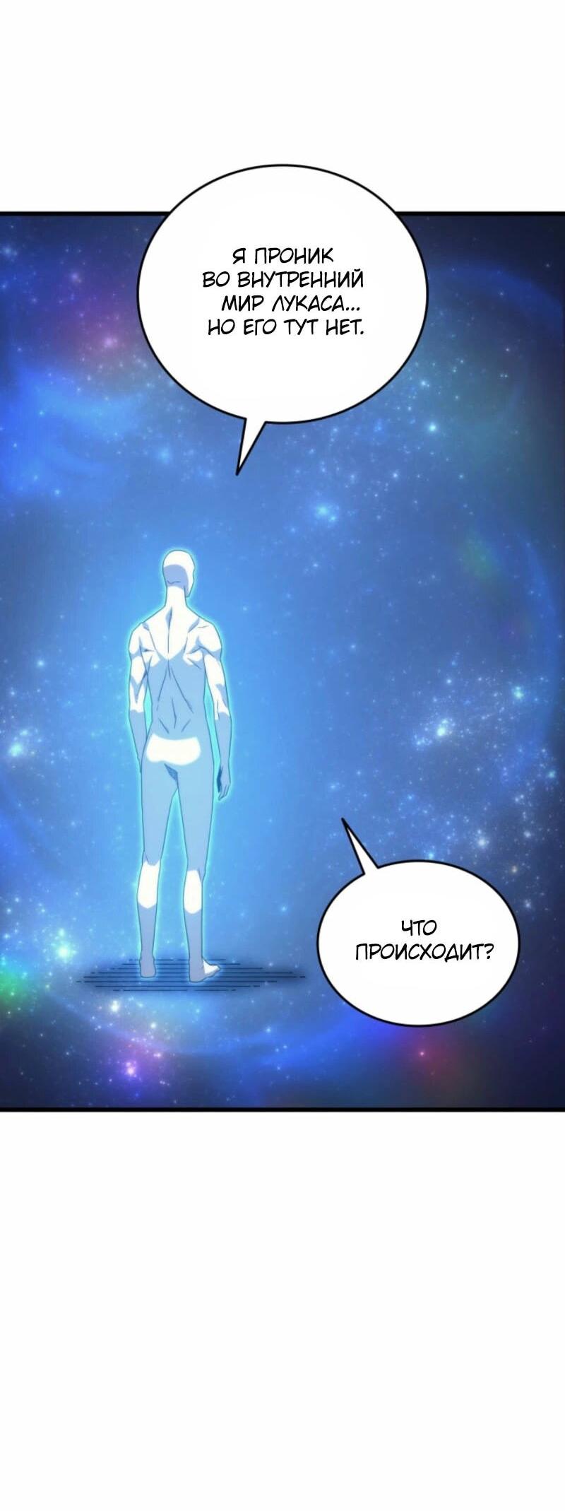 Манга Архимаг, который вернулся спустя 4 тысячи лет - Глава 190 Страница 58