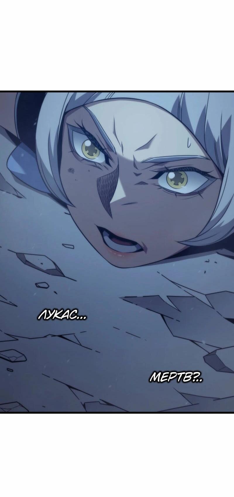 Манга Архимаг, который вернулся спустя 4 тысячи лет - Глава 190 Страница 20