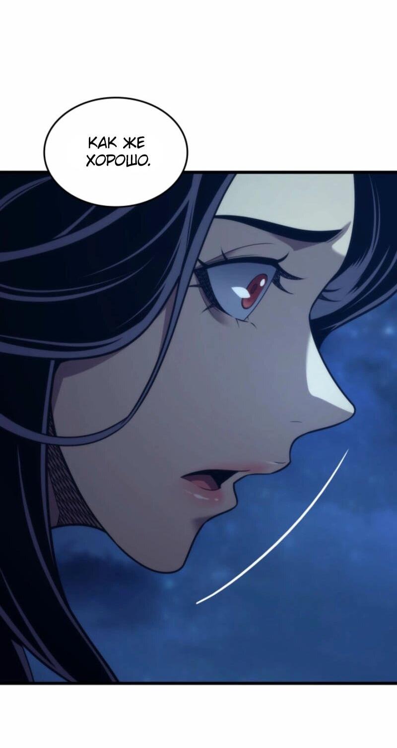 Манга Архимаг, который вернулся спустя 4 тысячи лет - Глава 190 Страница 41