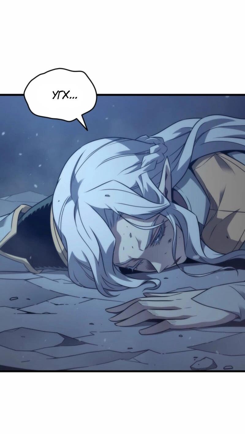 Манга Архимаг, который вернулся спустя 4 тысячи лет - Глава 190 Страница 16