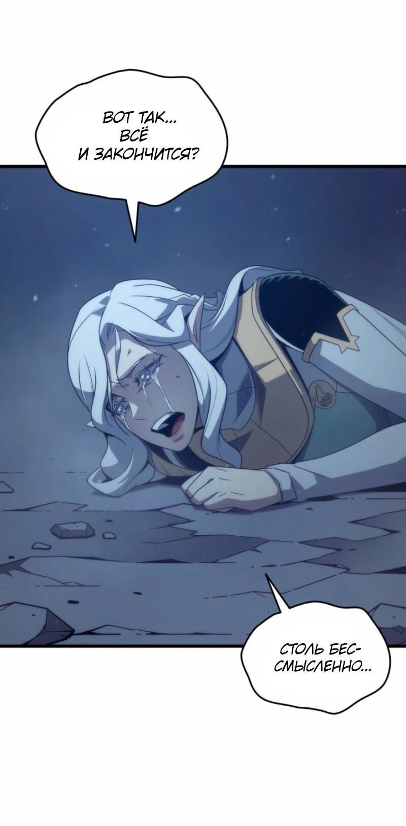 Манга Архимаг, который вернулся спустя 4 тысячи лет - Глава 190 Страница 26