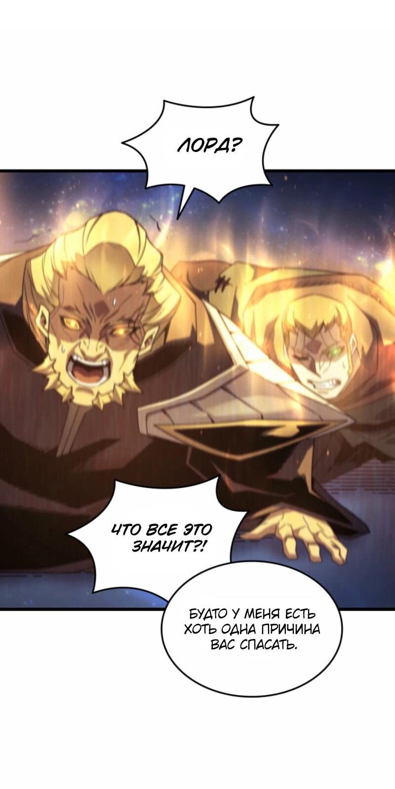 Манга Архимаг, который вернулся спустя 4 тысячи лет - Глава 190 Страница 63