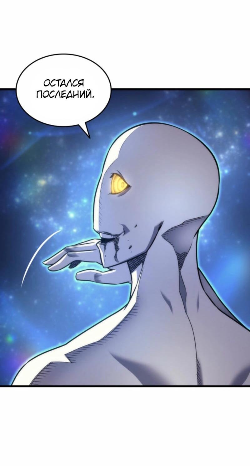 Манга Архимаг, который вернулся спустя 4 тысячи лет - Глава 190 Страница 70