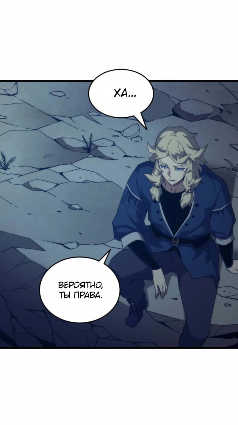 Манга Архимаг, который вернулся спустя 4 тысячи лет - Глава 190 Страница 39