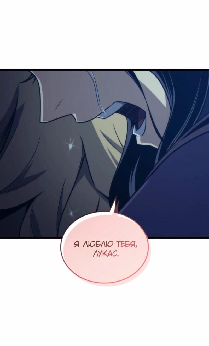 Манга Архимаг, который вернулся спустя 4 тысячи лет - Глава 190 Страница 50