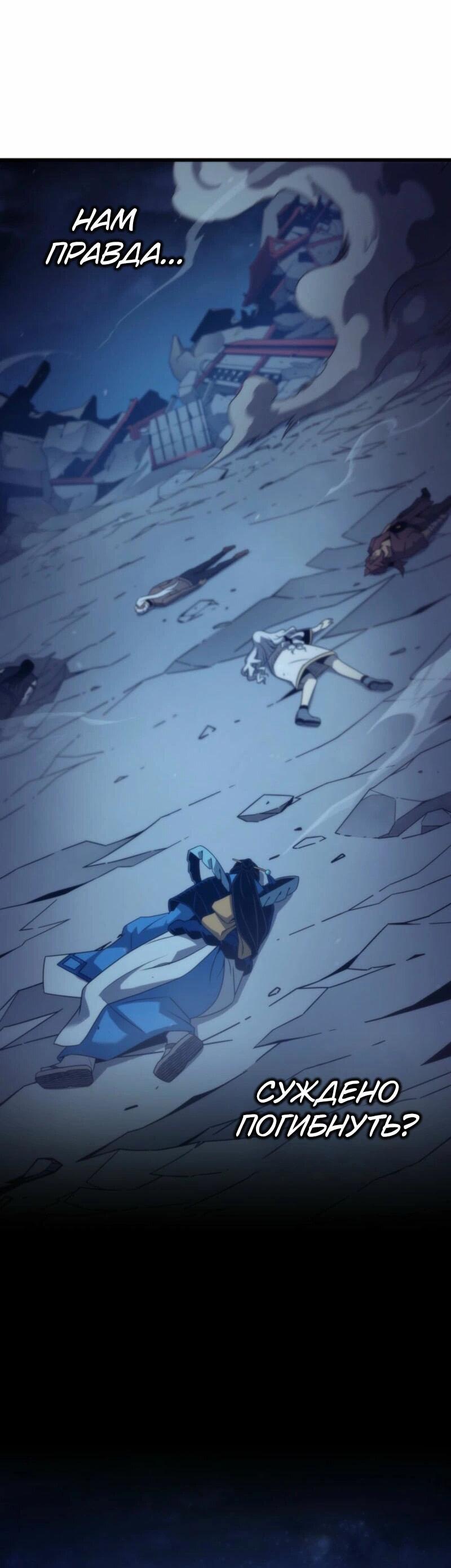 Манга Архимаг, который вернулся спустя 4 тысячи лет - Глава 190 Страница 28