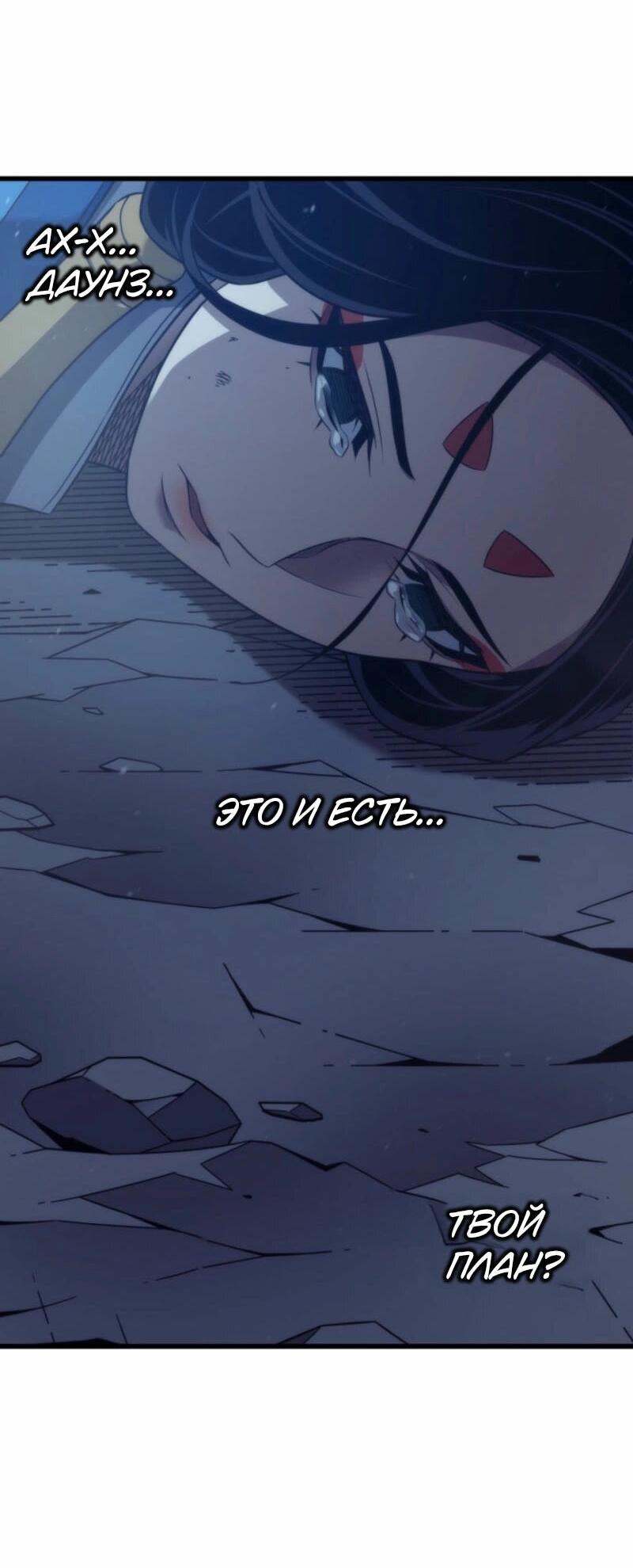 Манга Архимаг, который вернулся спустя 4 тысячи лет - Глава 190 Страница 27