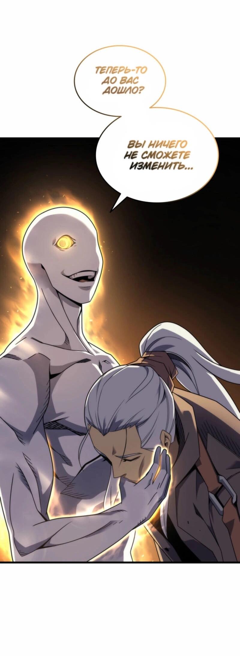 Манга Архимаг, который вернулся спустя 4 тысячи лет - Глава 190 Страница 19