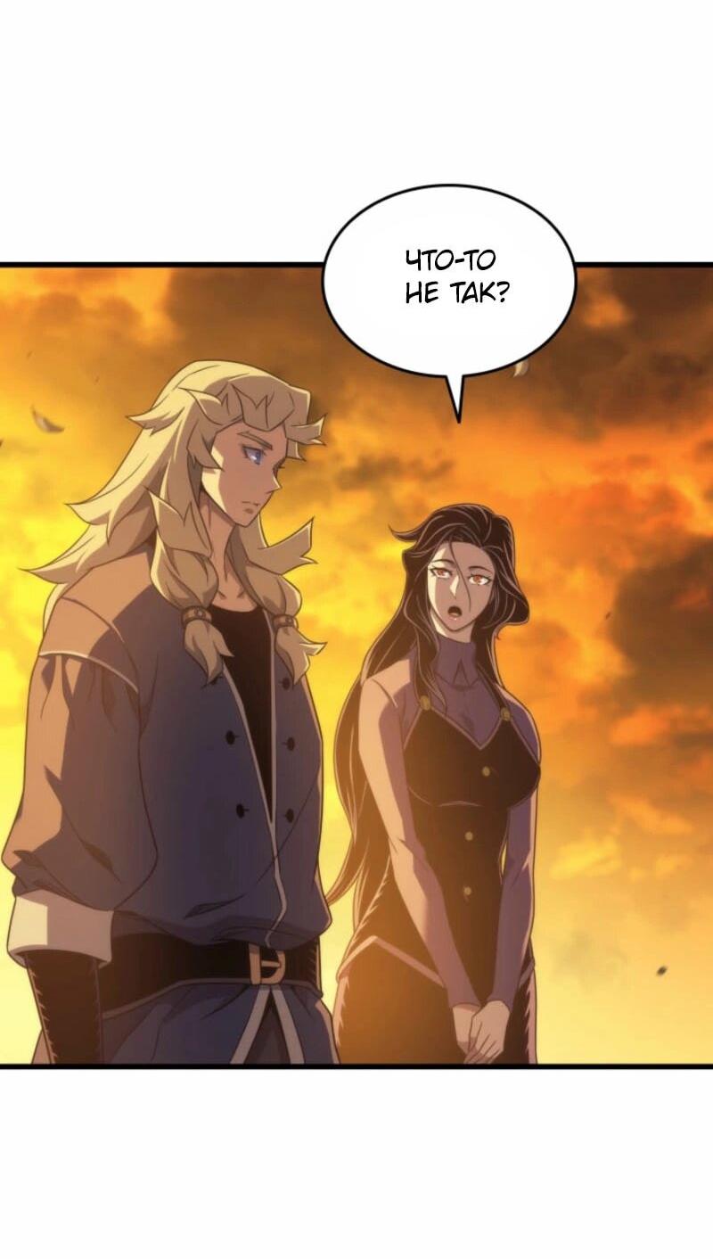 Манга Архимаг, который вернулся спустя 4 тысячи лет - Глава 190 Страница 12