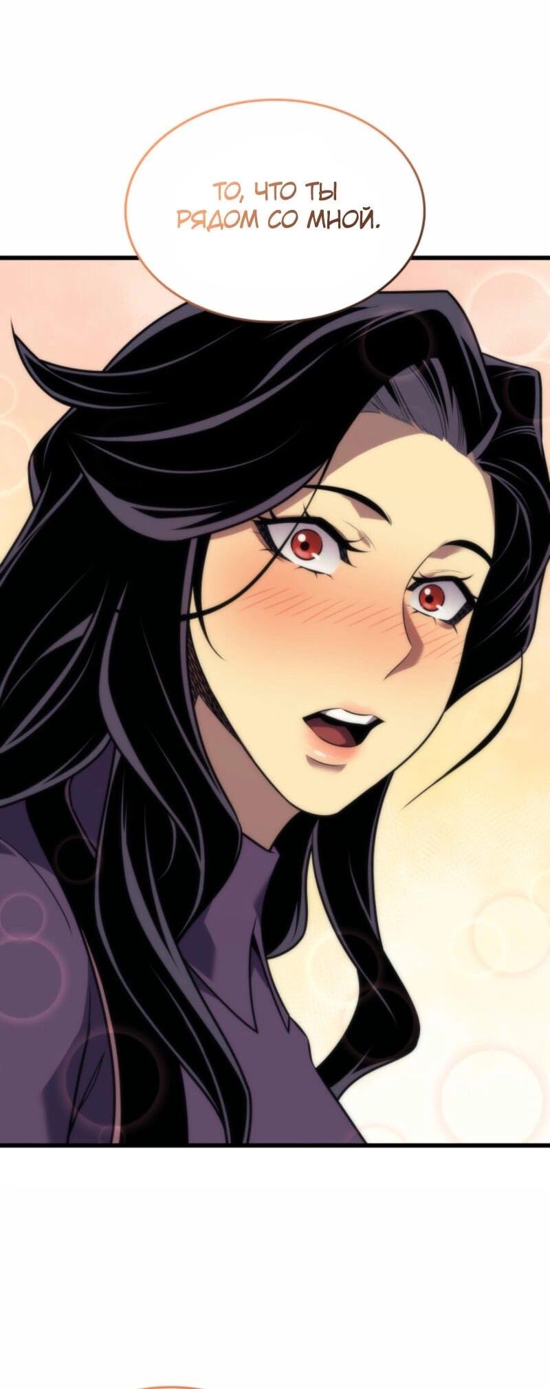 Манга Архимаг, который вернулся спустя 4 тысячи лет - Глава 190 Страница 44