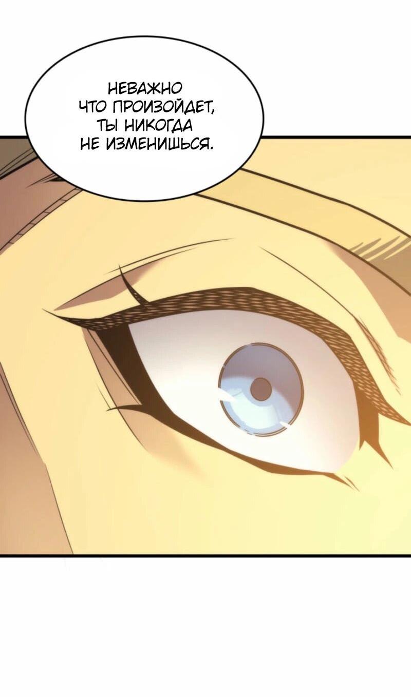 Манга Архимаг, который вернулся спустя 4 тысячи лет - Глава 190 Страница 54