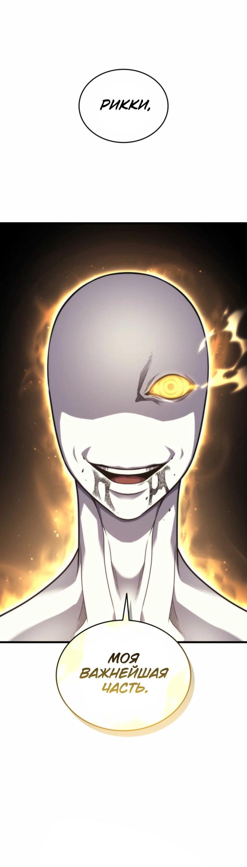 Манга Архимаг, который вернулся спустя 4 тысячи лет - Глава 190 Страница 72