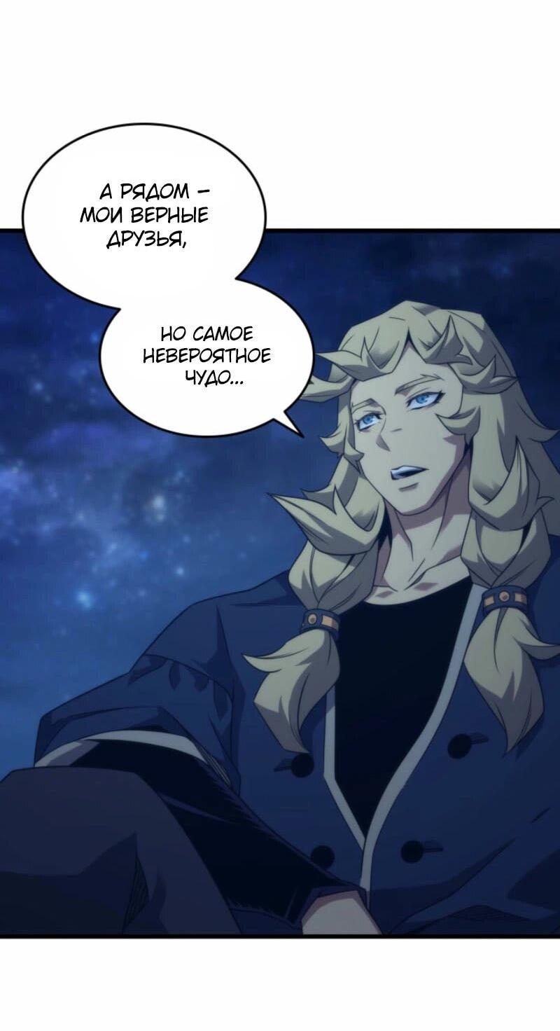 Манга Архимаг, который вернулся спустя 4 тысячи лет - Глава 190 Страница 43