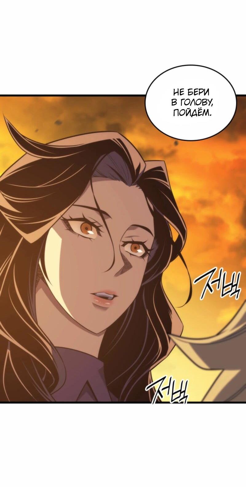 Манга Архимаг, который вернулся спустя 4 тысячи лет - Глава 190 Страница 13