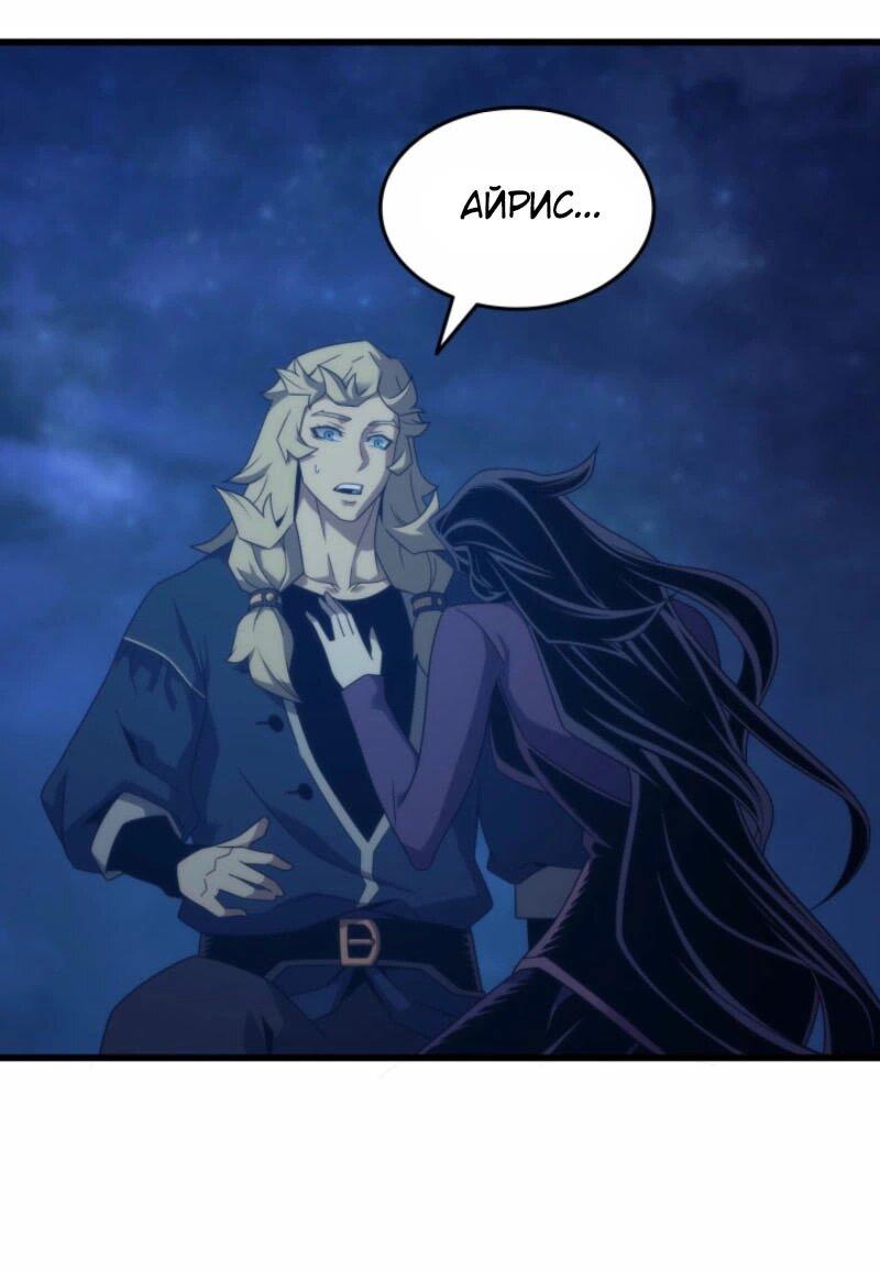 Манга Архимаг, который вернулся спустя 4 тысячи лет - Глава 190 Страница 52