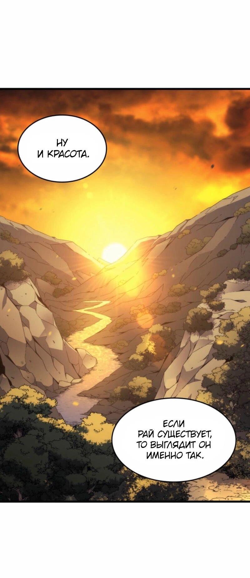 Манга Архимаг, который вернулся спустя 4 тысячи лет - Глава 190 Страница 2