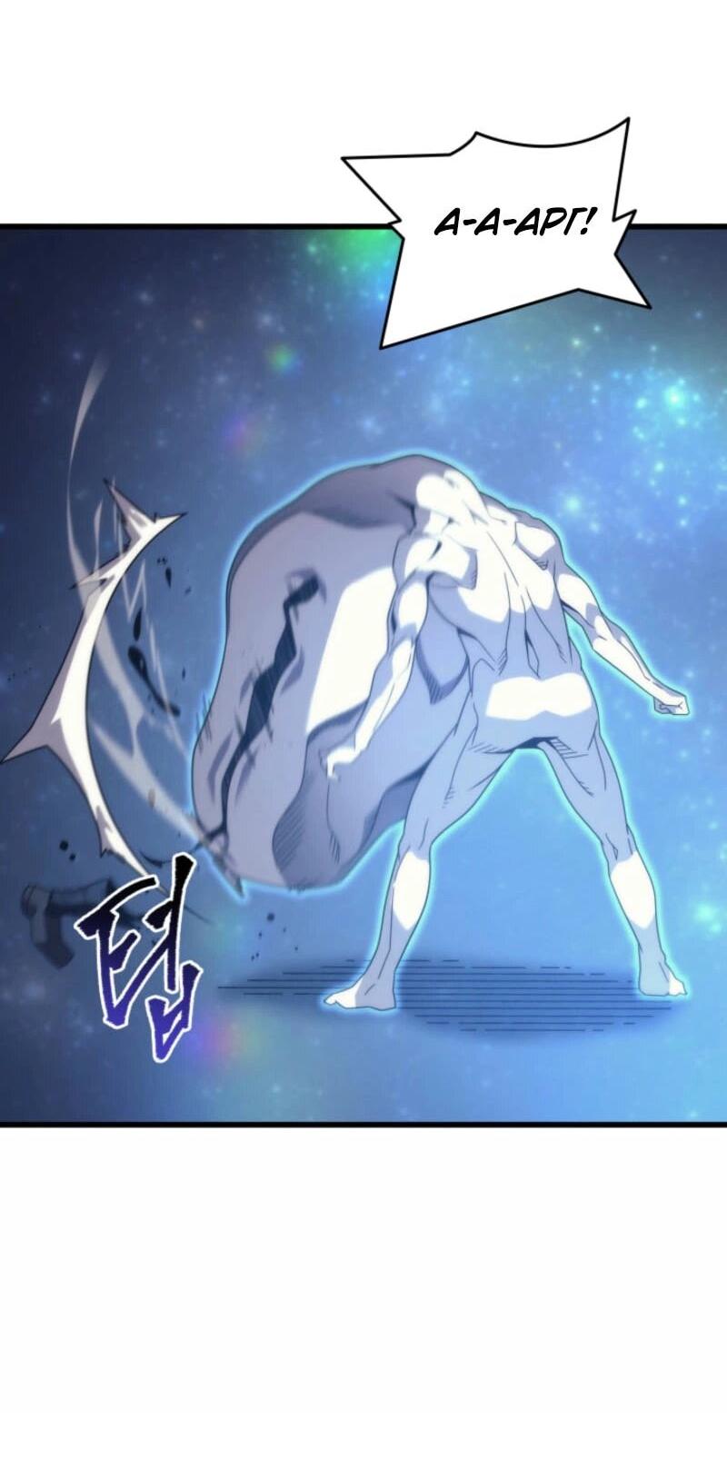 Манга Архимаг, который вернулся спустя 4 тысячи лет - Глава 190 Страница 66