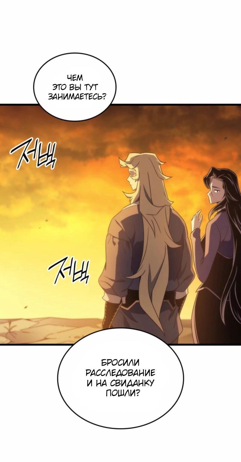 Манга Архимаг, который вернулся спустя 4 тысячи лет - Глава 190 Страница 5