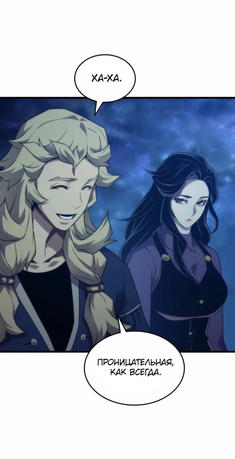 Манга Архимаг, который вернулся спустя 4 тысячи лет - Глава 190 Страница 34