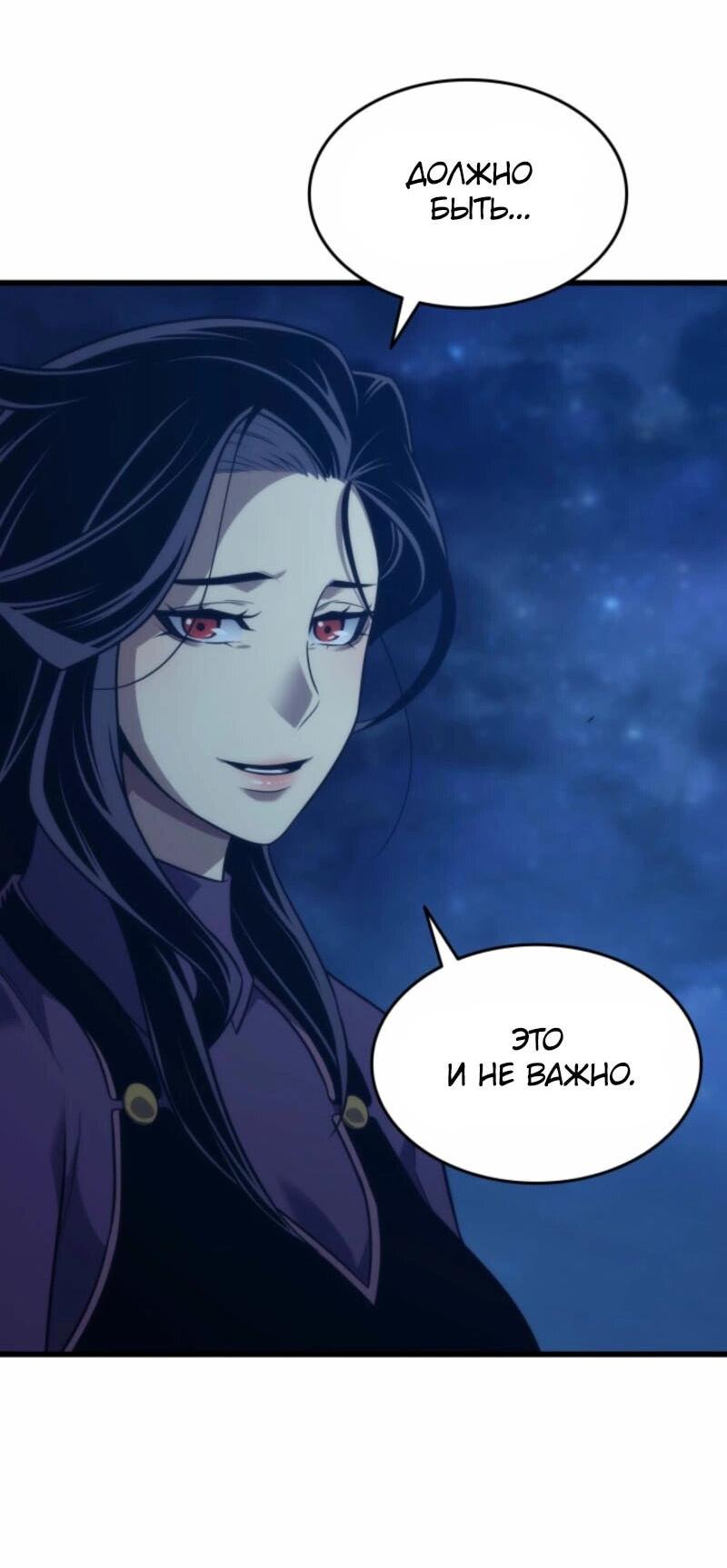 Манга Архимаг, который вернулся спустя 4 тысячи лет - Глава 190 Страница 38